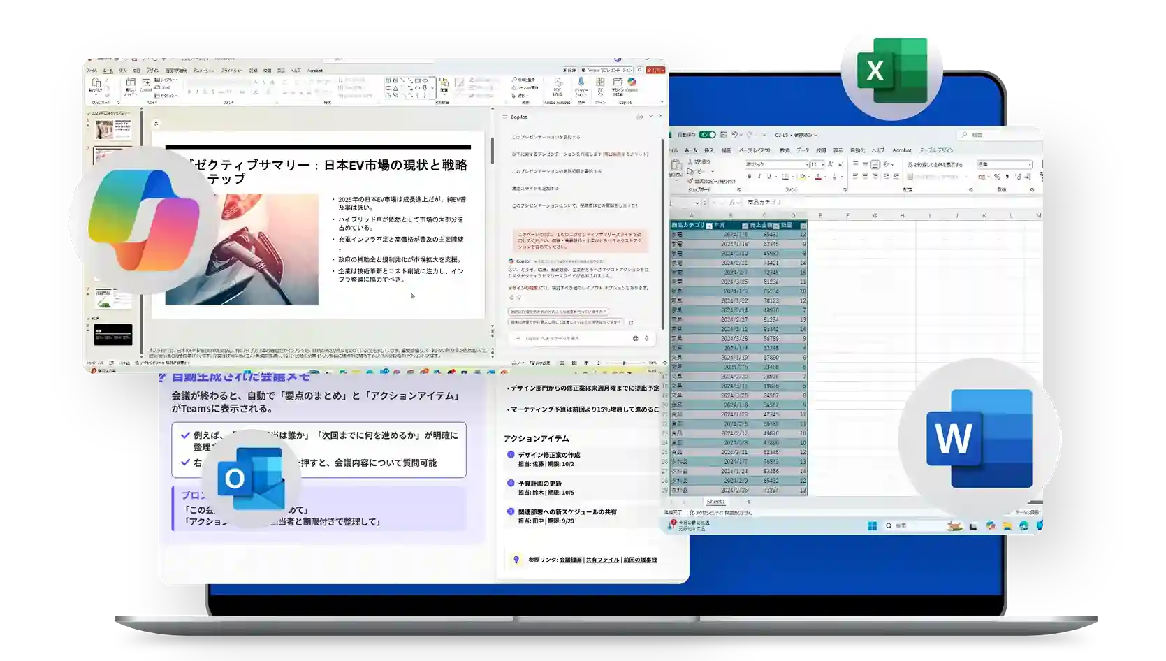 Copilot研修のPC画面イメージ