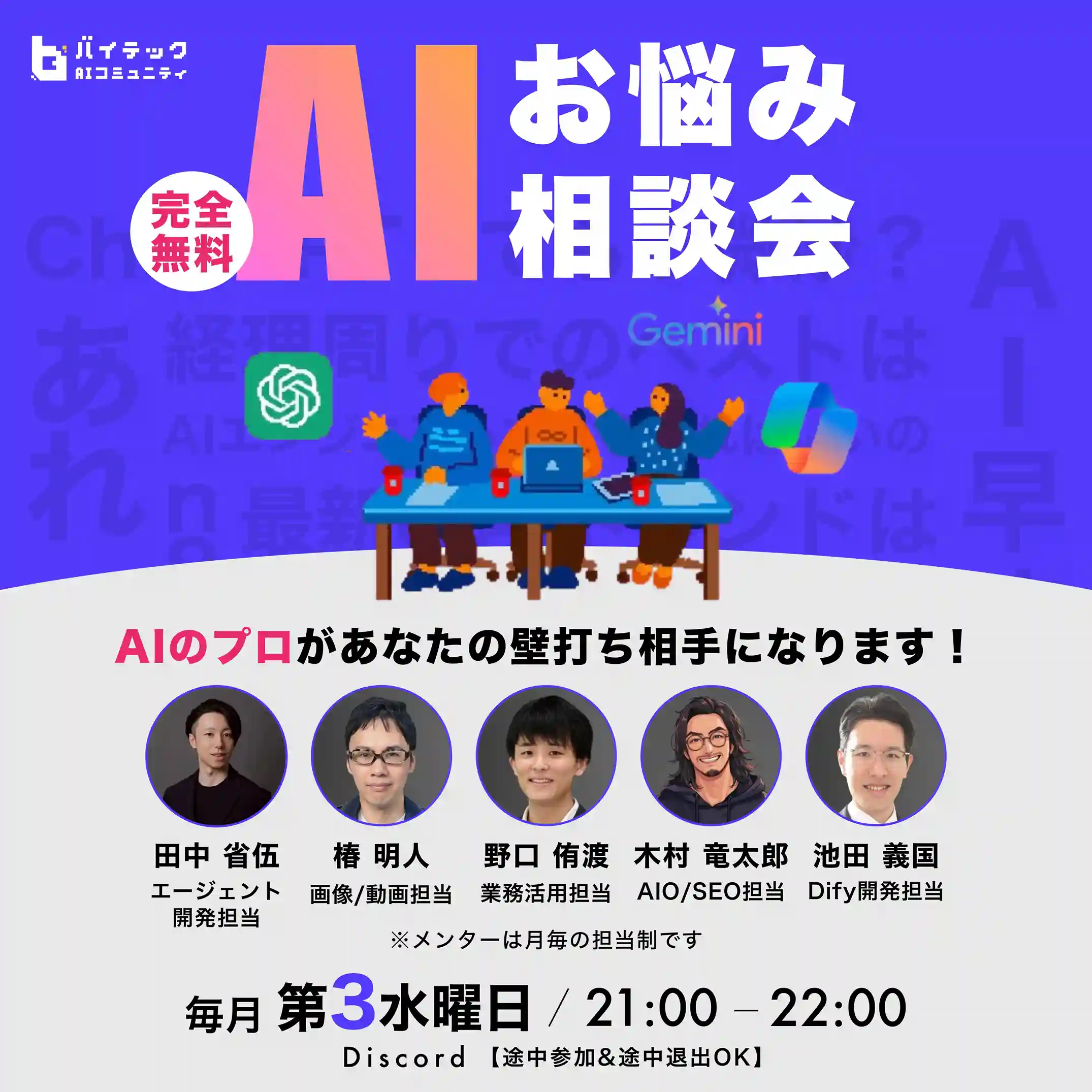 広告用バナー_相談会