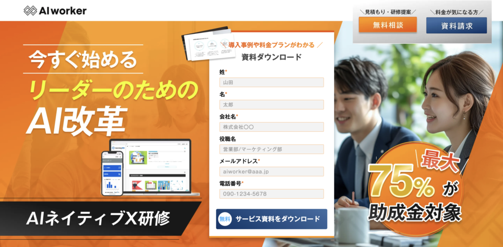 AIworker