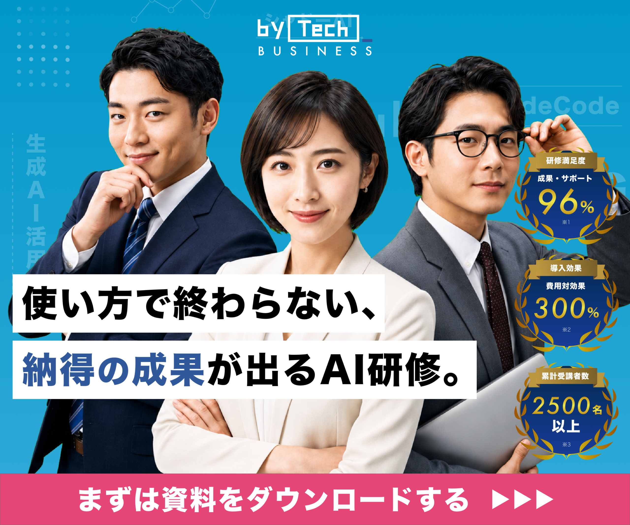 サイドウィジェットAd